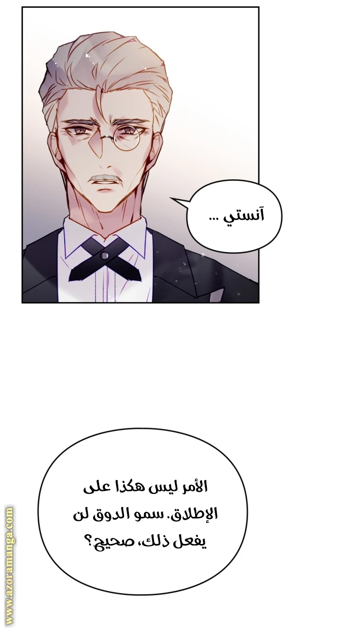Read Villains are Destined to Die AR Manga Online