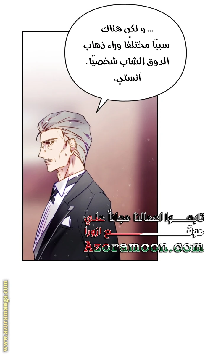 Read Villains are Destined to Die AR Manga Online