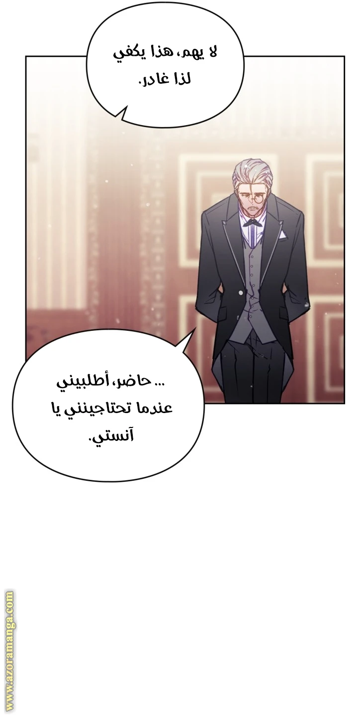 Read Villains are Destined to Die AR Manga Online