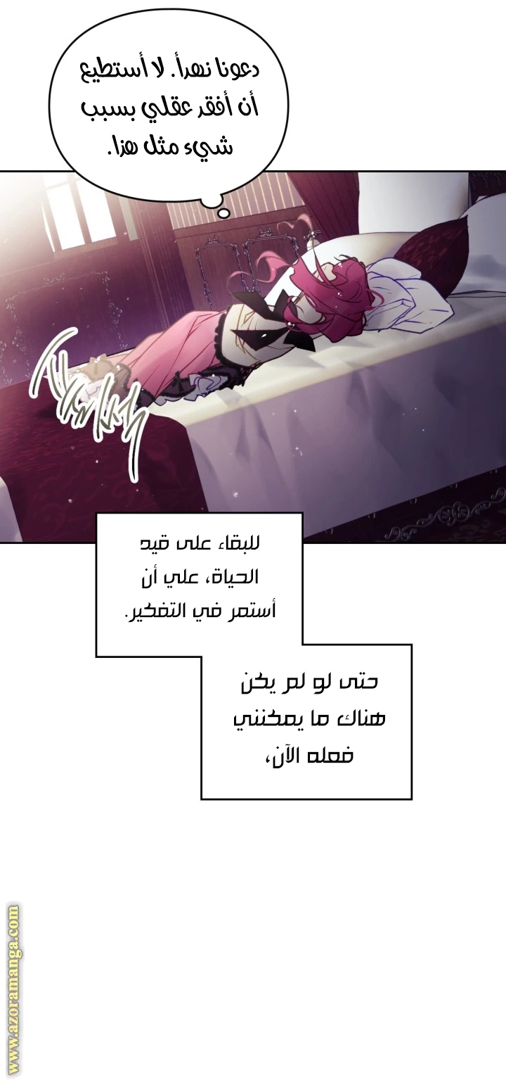 Read Villains are Destined to Die AR Manga Online
