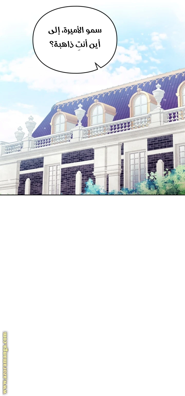 Read Villains are Destined to Die AR Manga Online