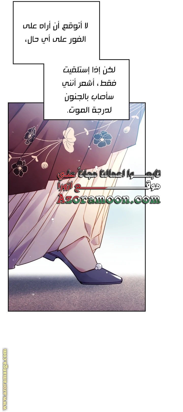 Read Villains are Destined to Die AR Manga Online