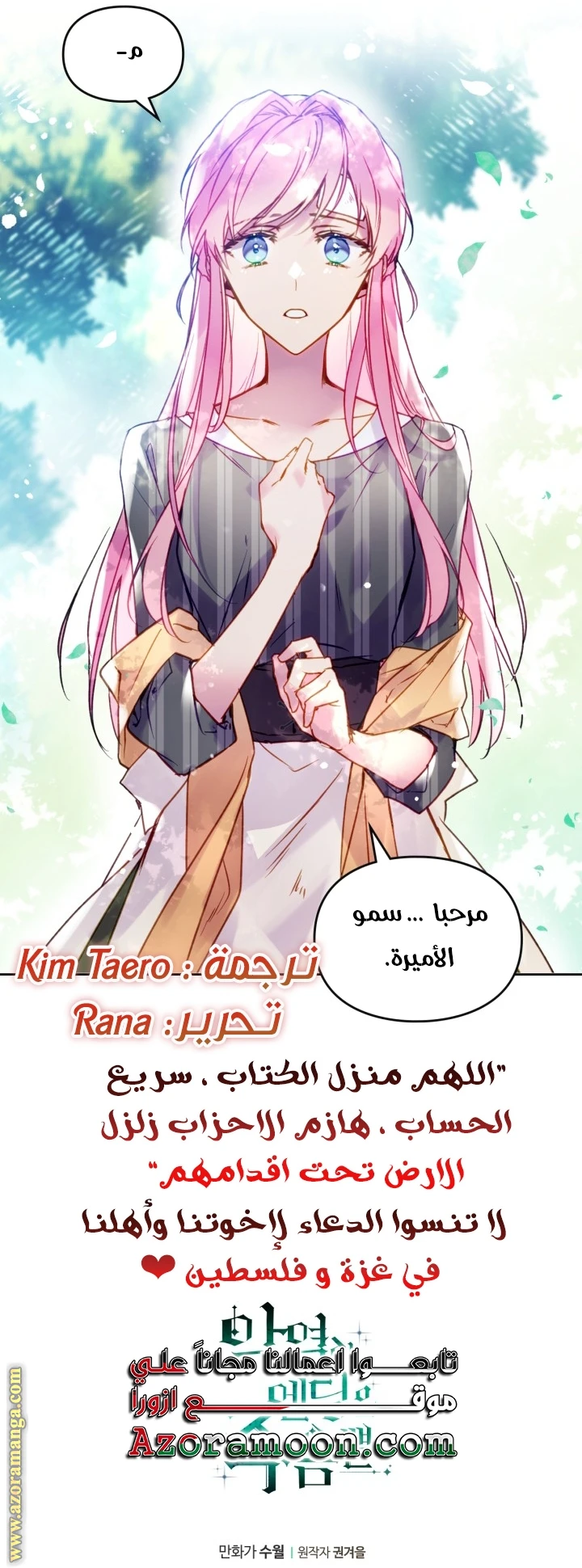 Read Villains are Destined to Die AR Manga Online