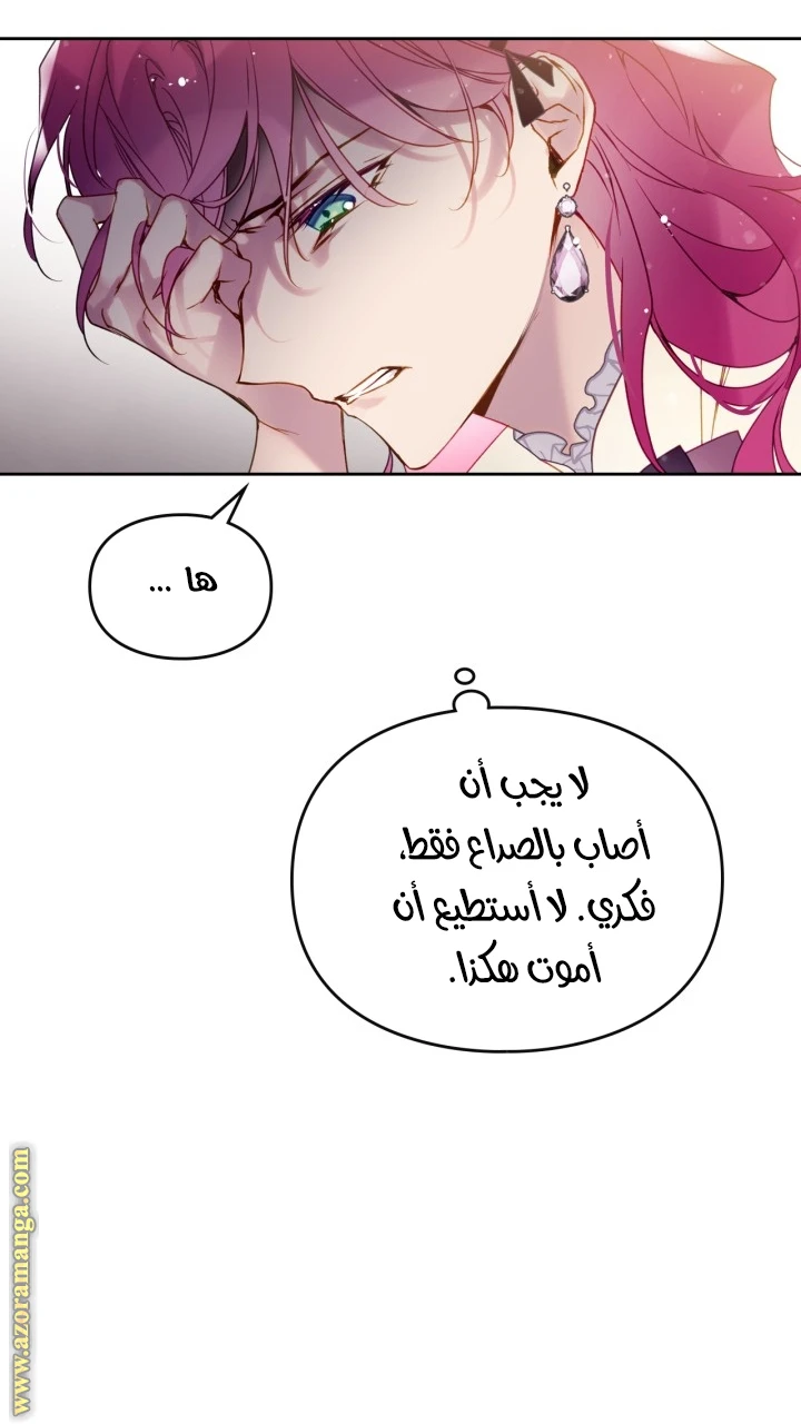 Read Villains are Destined to Die AR Manga Online