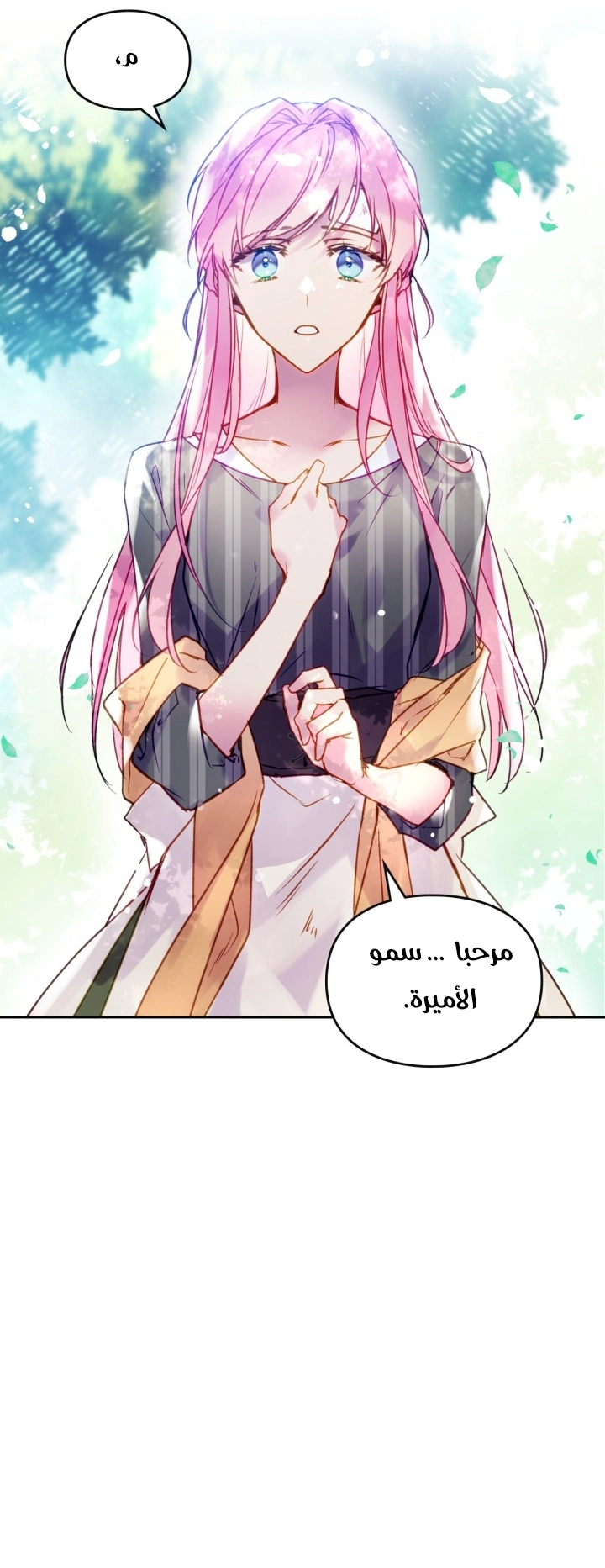 Read Villains are Destined to Die AR Manga Online