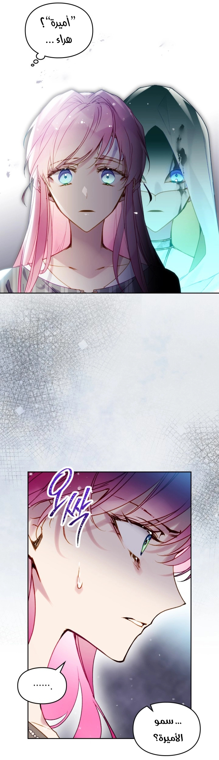 Read Villains are Destined to Die AR Manga Online