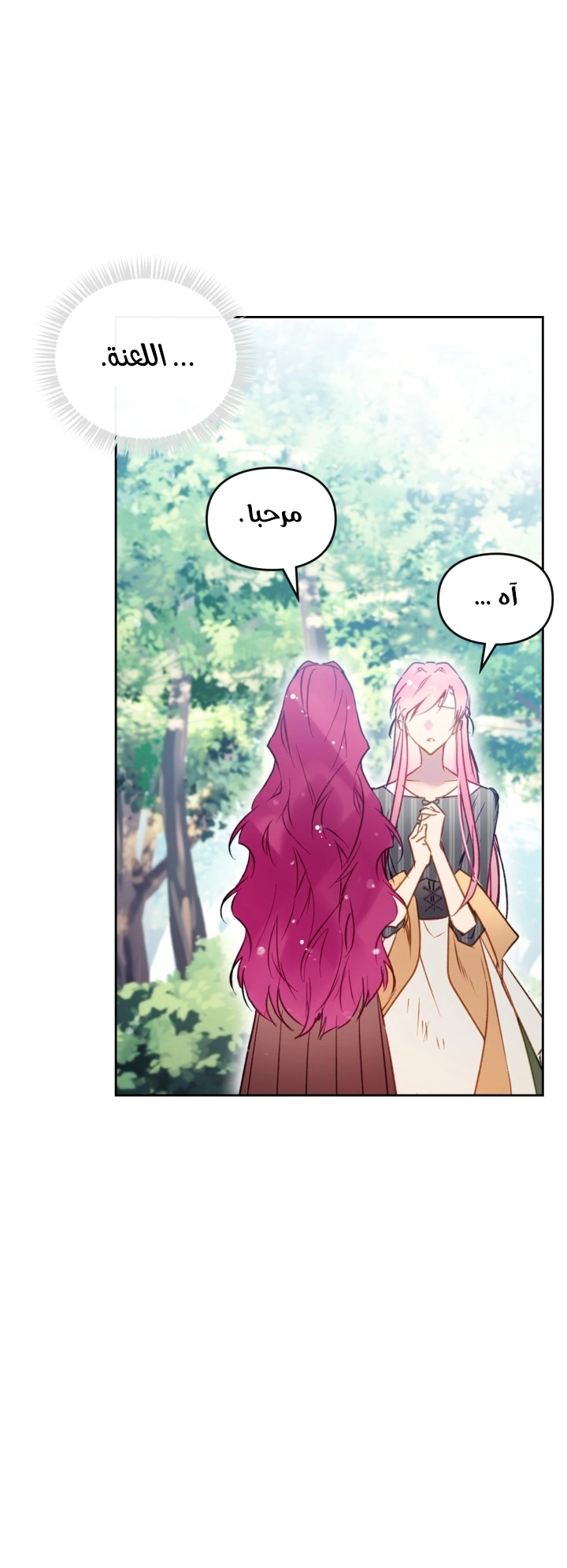 Read Villains are Destined to Die AR Manga Online