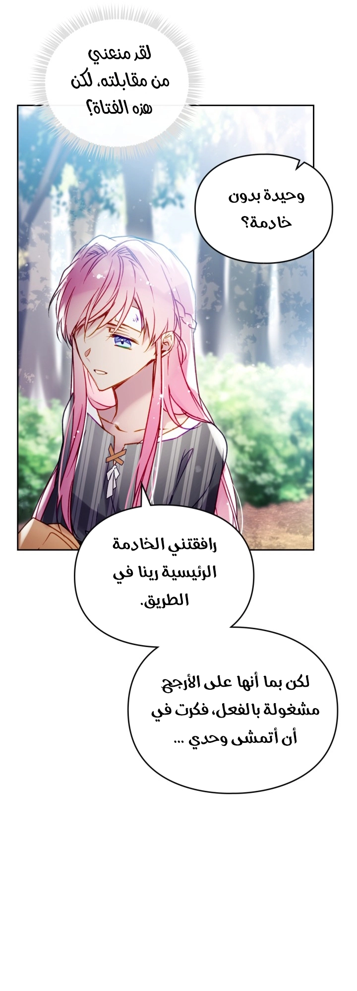 Read Villains are Destined to Die AR Manga Online