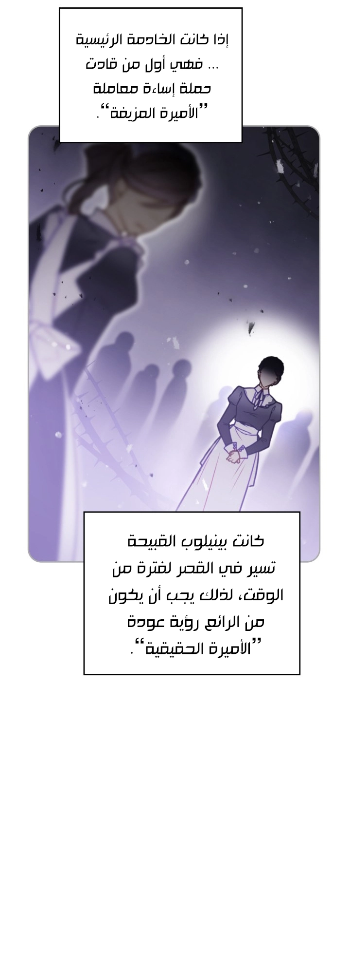 Read Villains are Destined to Die AR Manga Online