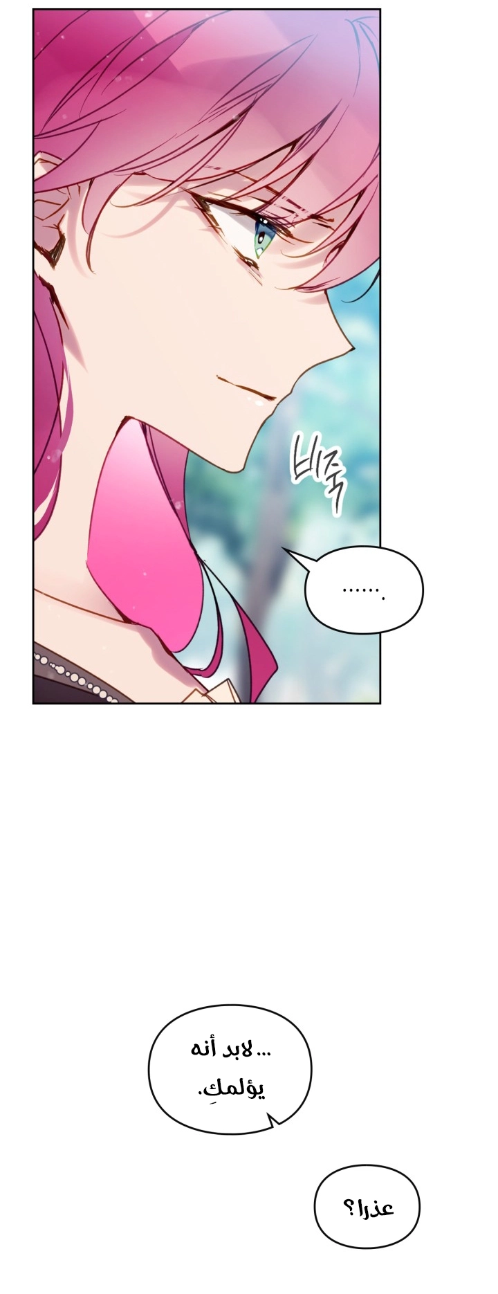 Read Villains are Destined to Die AR Manga Online