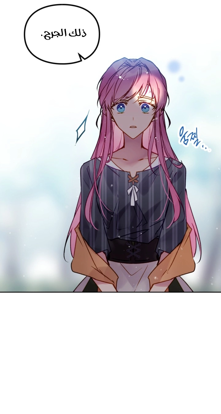 Read Villains are Destined to Die AR Manga Online
