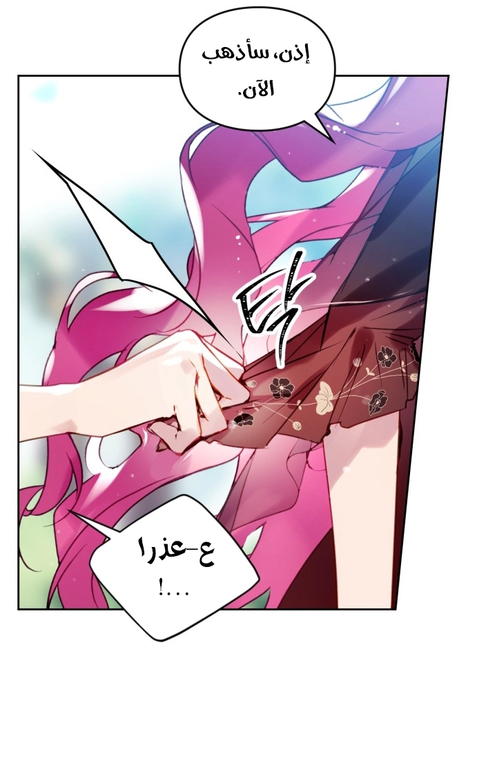 Read Villains are Destined to Die AR Manga Online