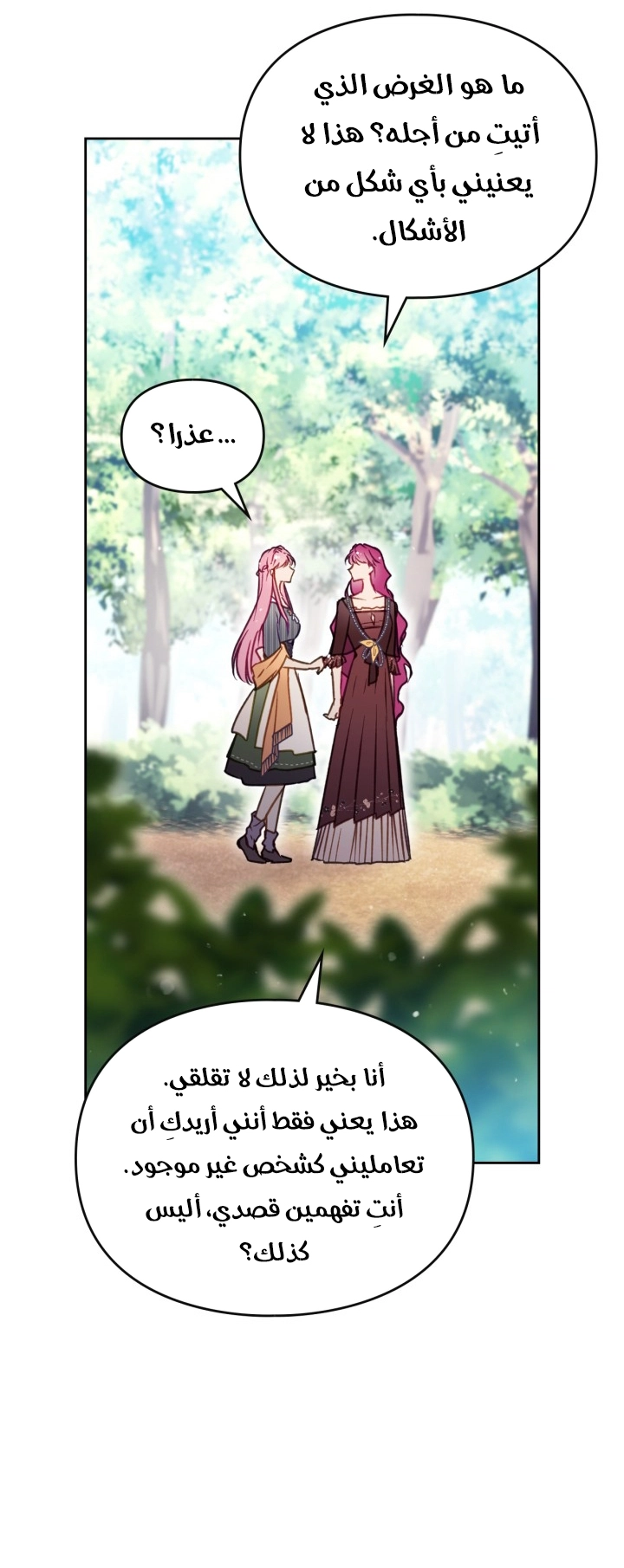 Read Villains are Destined to Die AR Manga Online