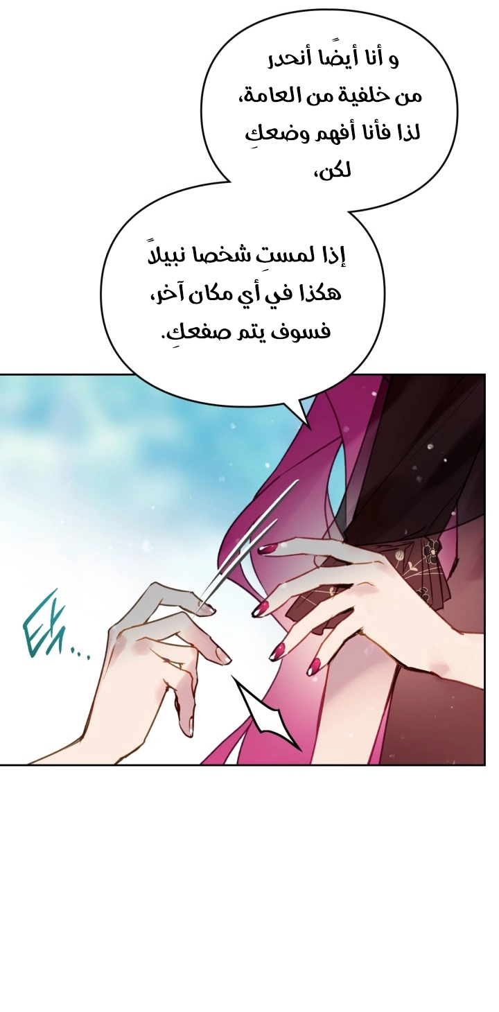 Read Villains are Destined to Die AR Manga Online