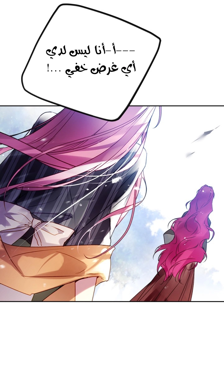 Read Villains are Destined to Die AR Manga Online