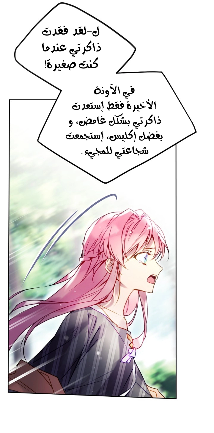 Read Villains are Destined to Die AR Manga Online