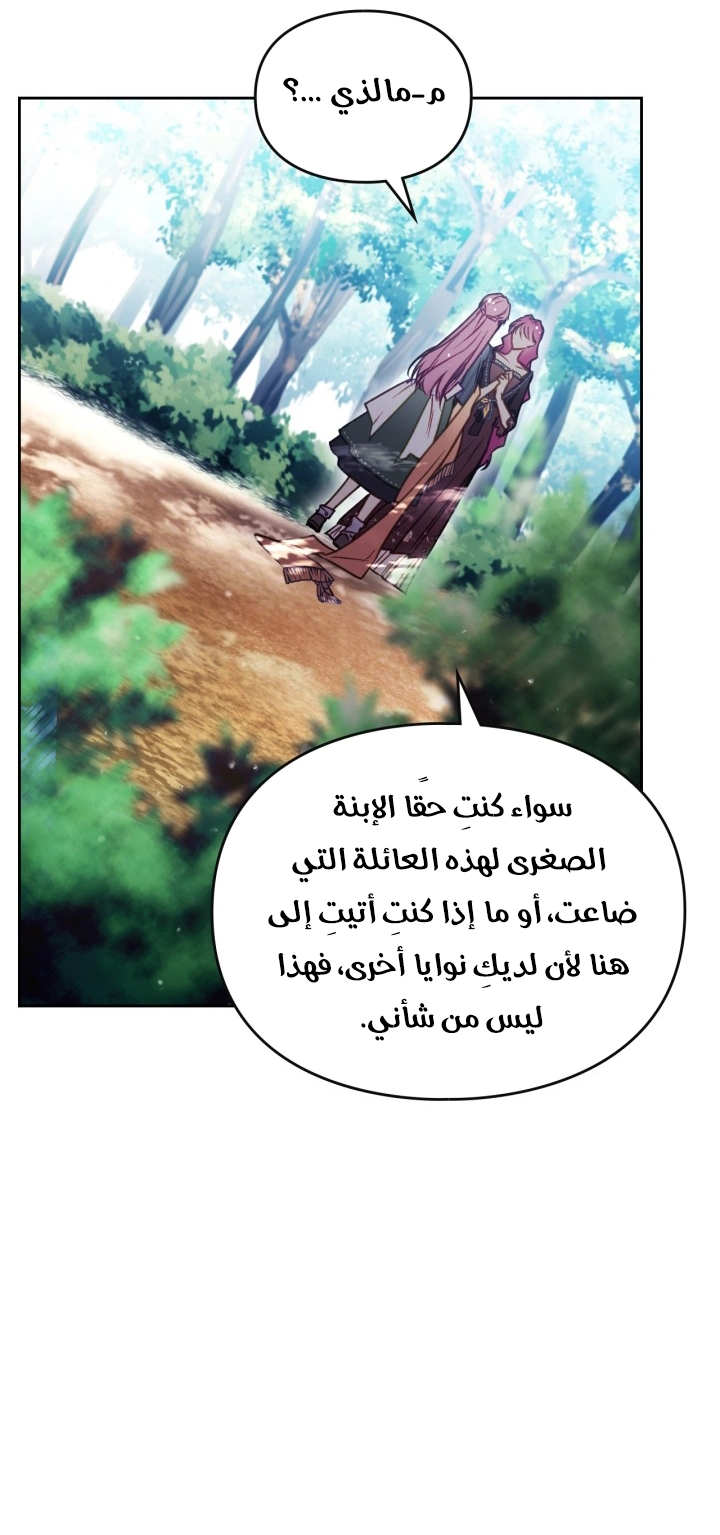 Read Villains are Destined to Die AR Manga Online