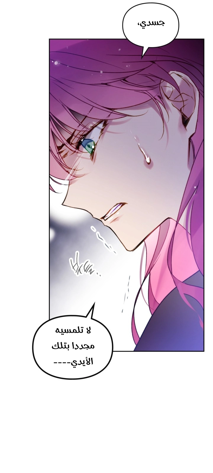Read Villains are Destined to Die AR Manga Online