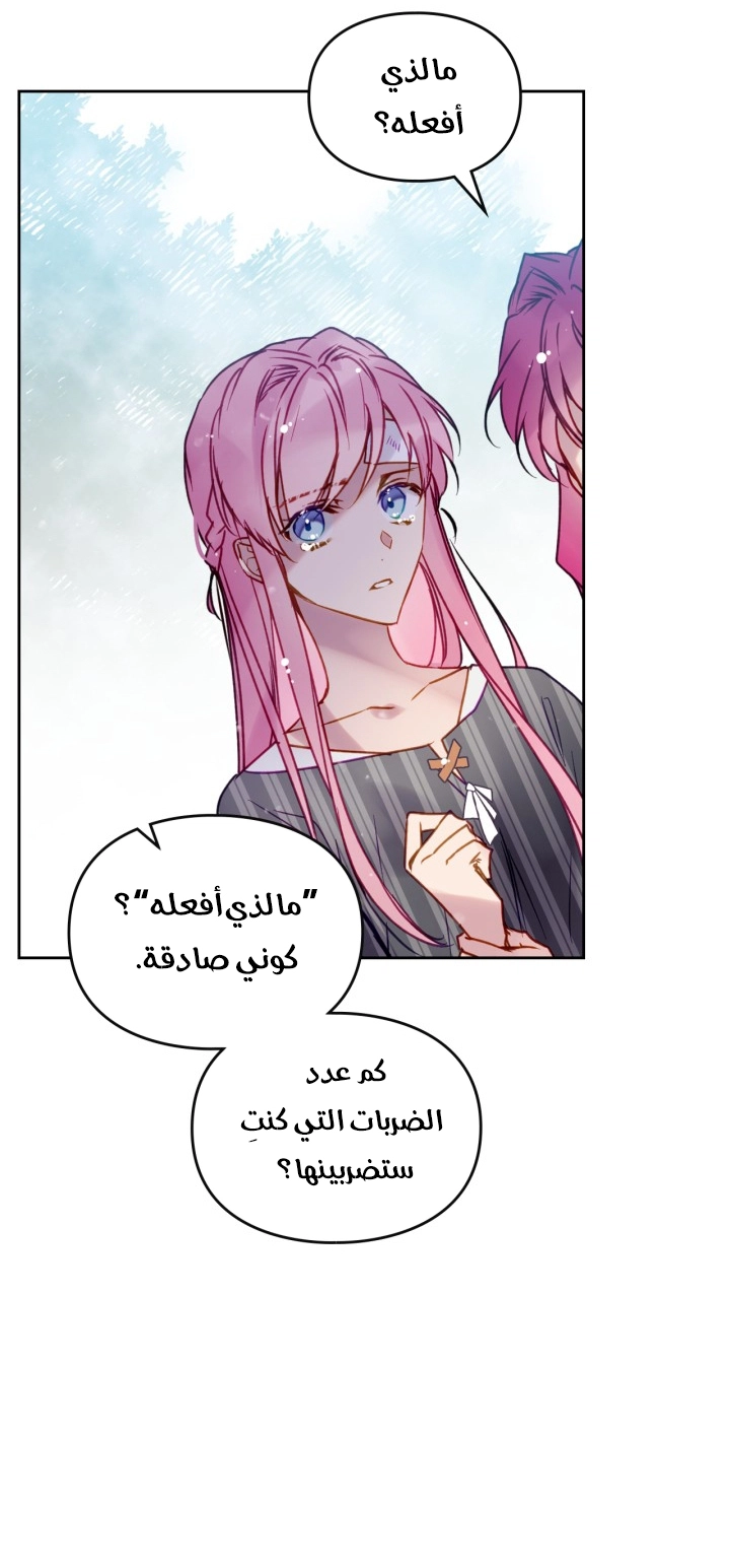 Read Villains are Destined to Die AR Manga Online