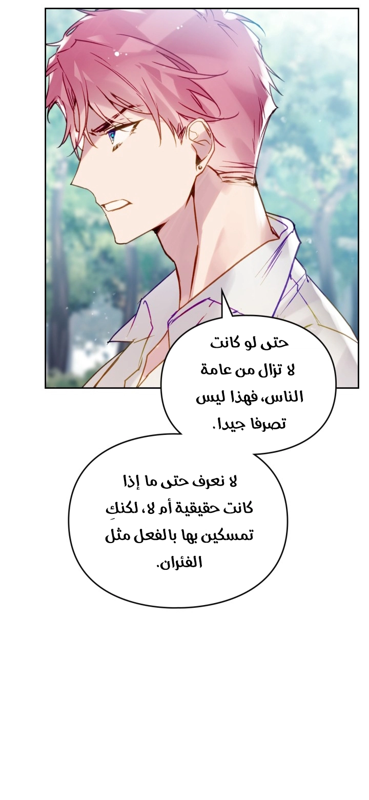 Read Villains are Destined to Die AR Manga Online