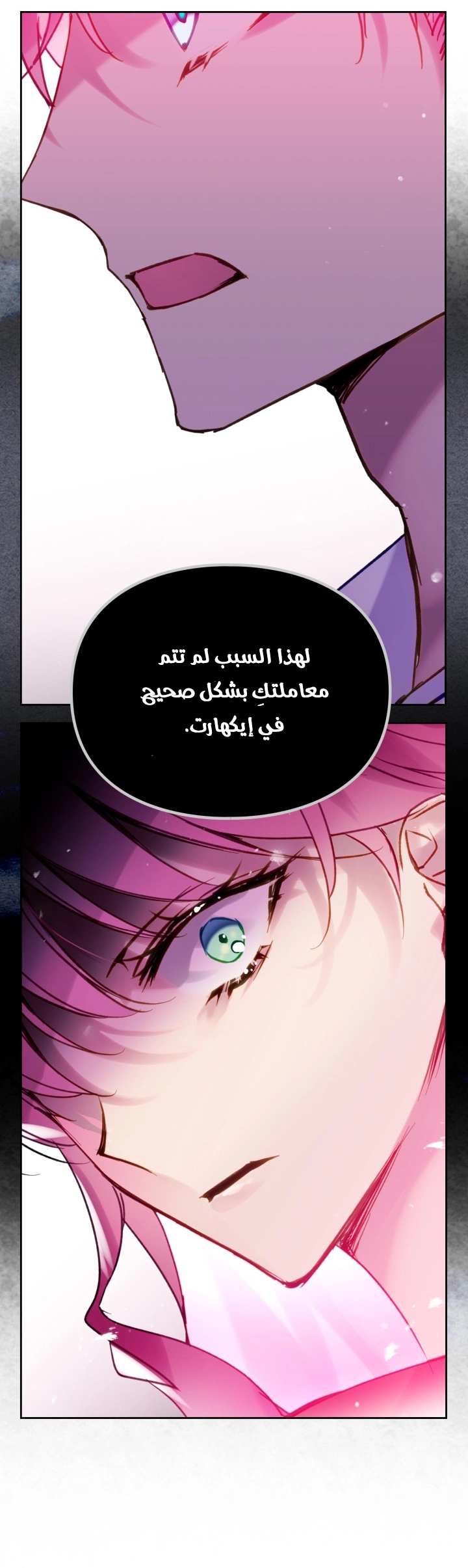Read Villains are Destined to Die AR Manga Online