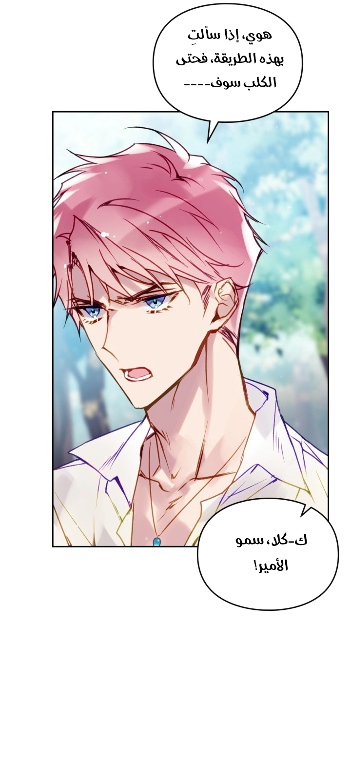 Read Villains are Destined to Die AR Manga Online