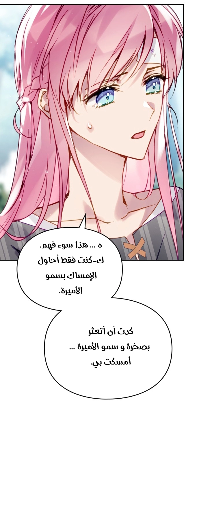 Read Villains are Destined to Die AR Manga Online