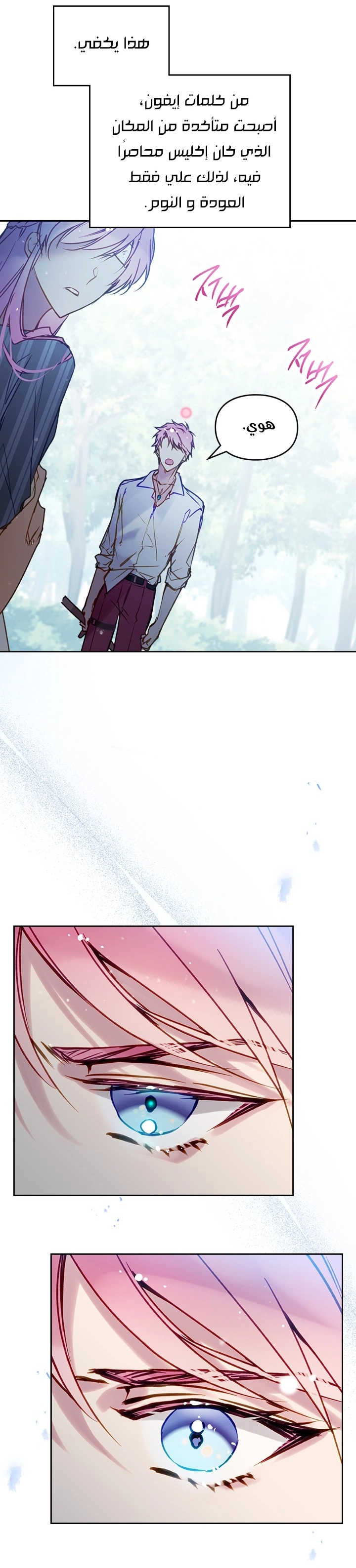 Read Villains are Destined to Die AR Manga Online