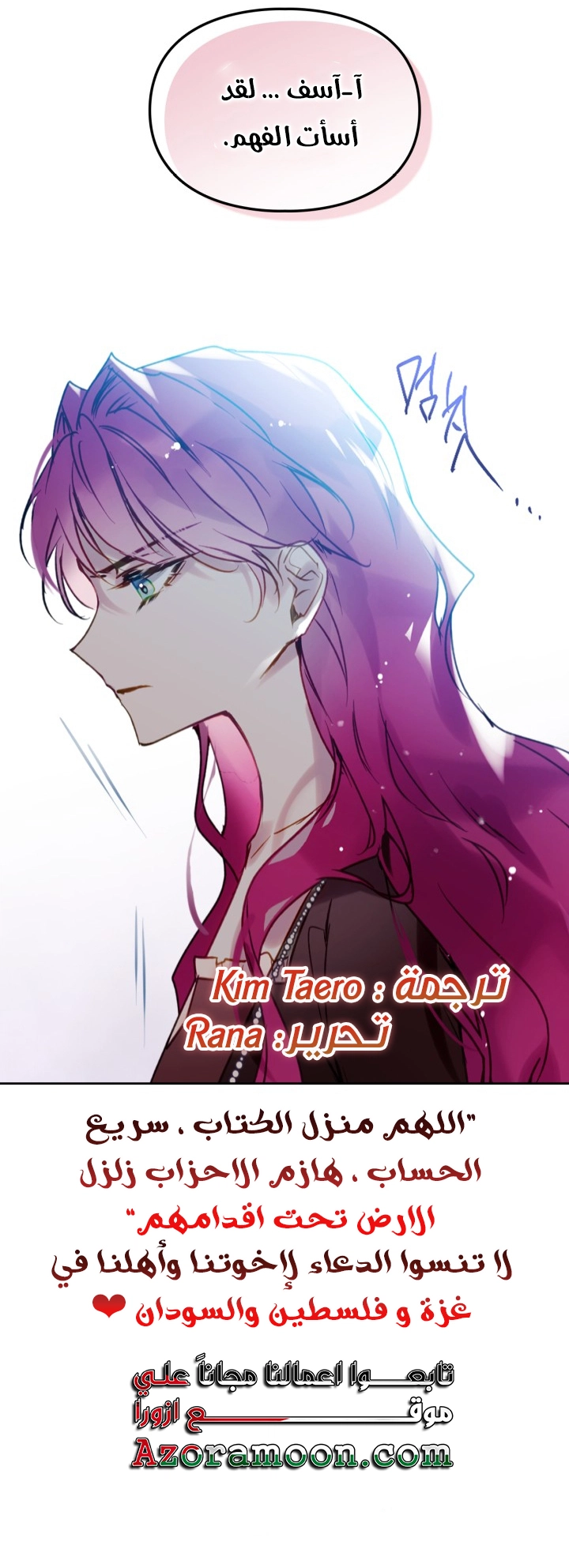 Read Villains are Destined to Die AR Manga Online