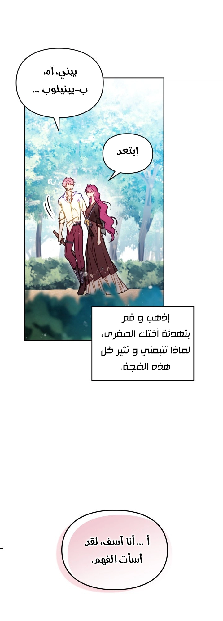 Read Villains are Destined to Die AR Manga Online