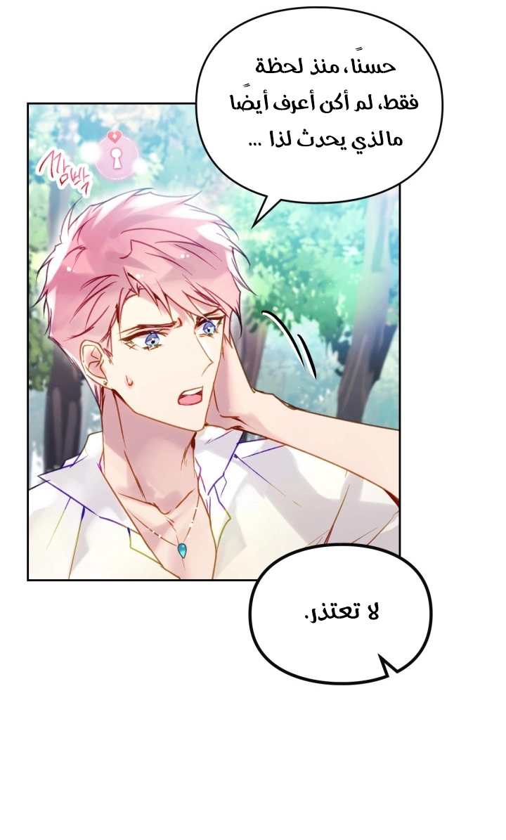 Read Villains are Destined to Die AR Manga Online