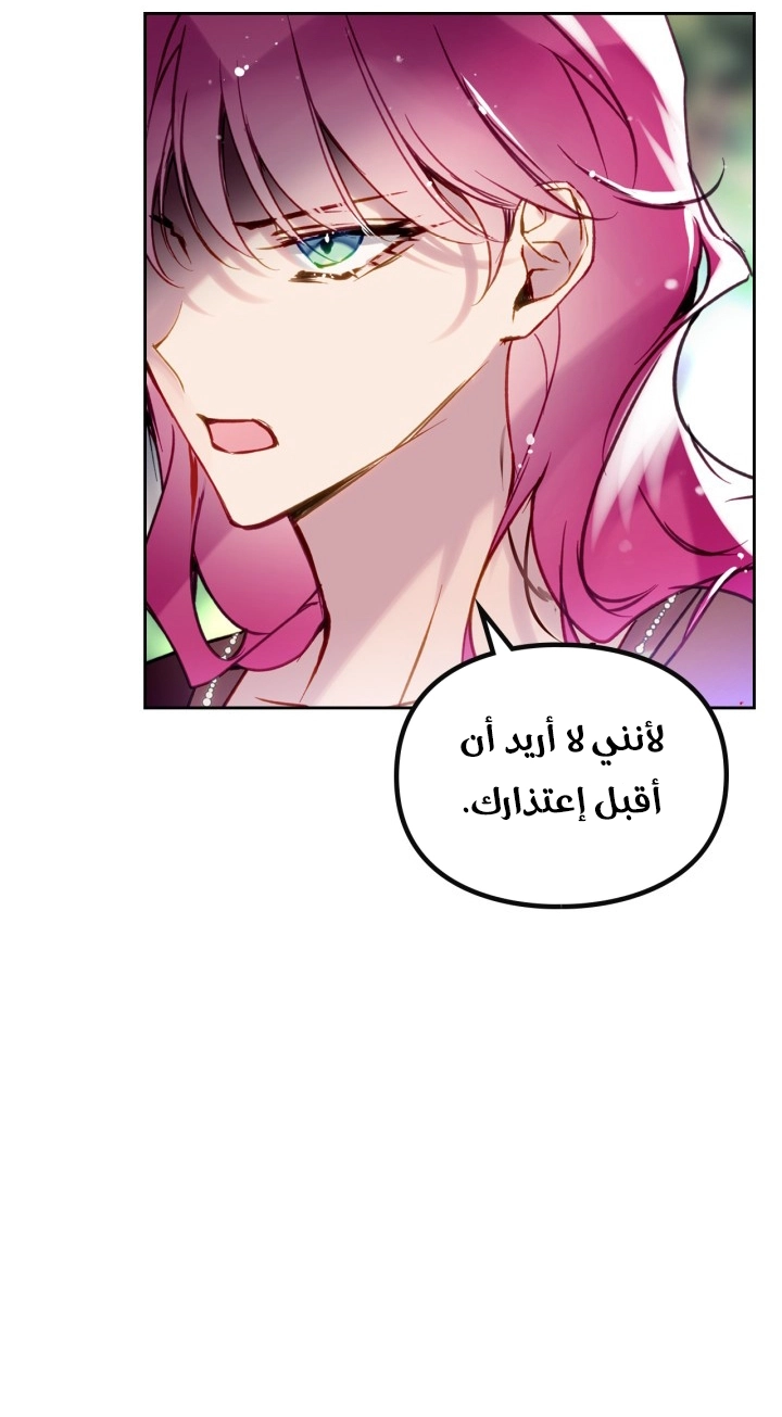 Read Villains are Destined to Die AR Manga Online