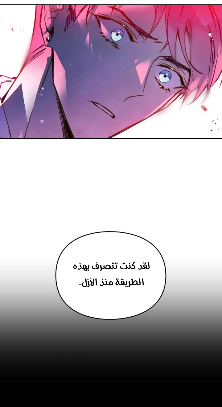 Read Villains are Destined to Die AR Manga Online