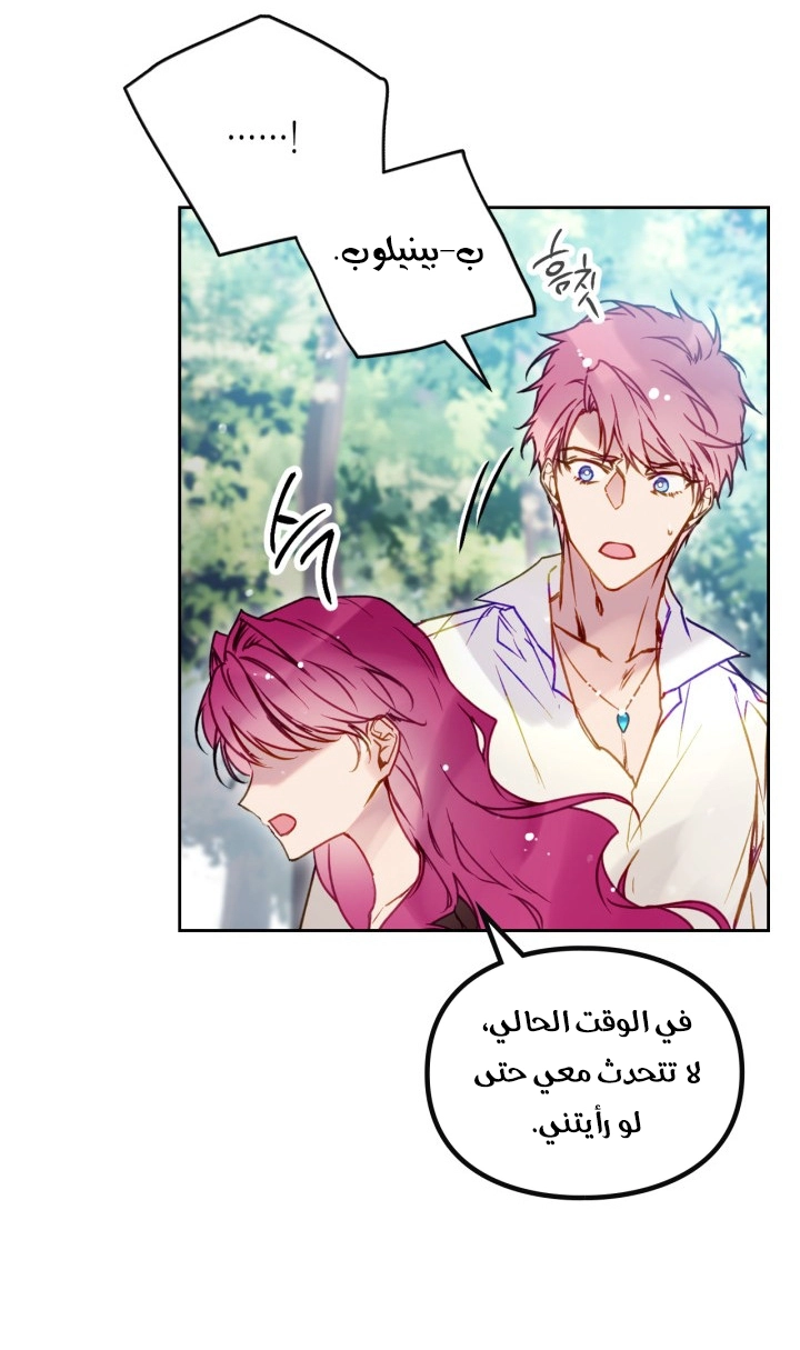Read Villains are Destined to Die AR Manga Online
