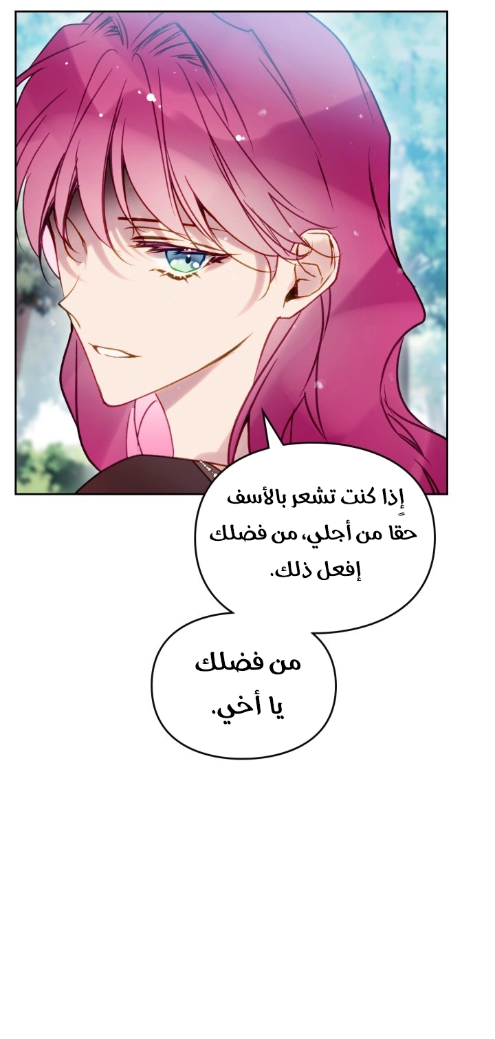 Read Villains are Destined to Die AR Manga Online