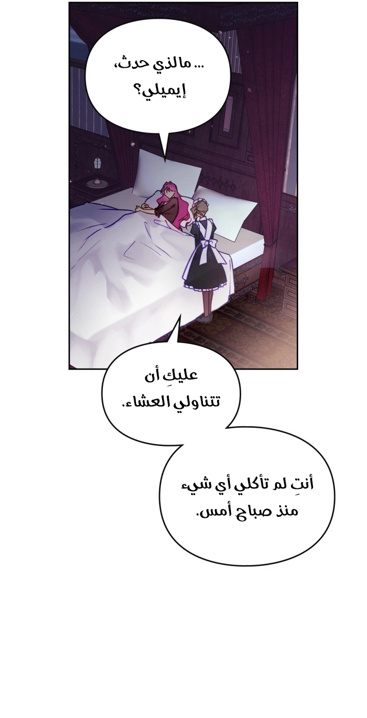 Read Villains are Destined to Die AR Manga Online