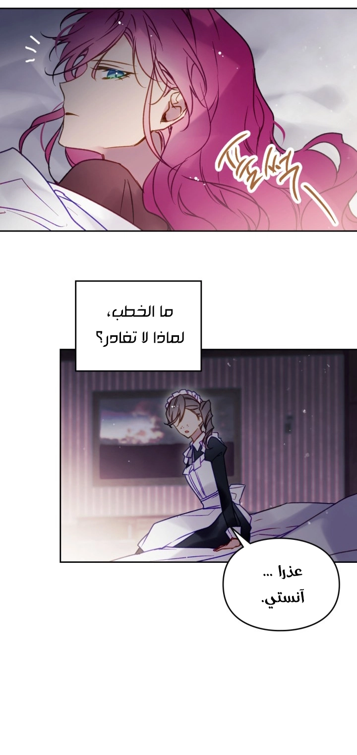 Read Villains are Destined to Die AR Manga Online