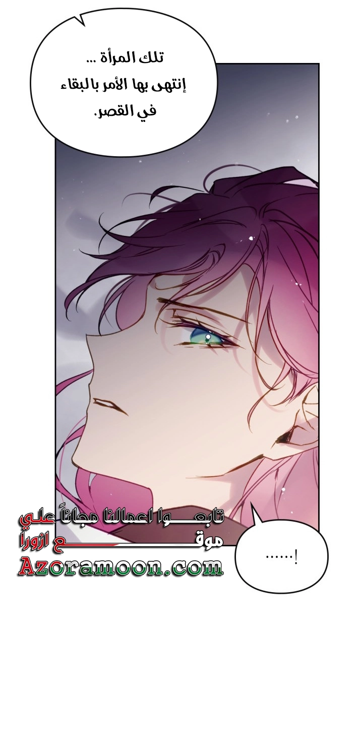 Read Villains are Destined to Die AR Manga Online