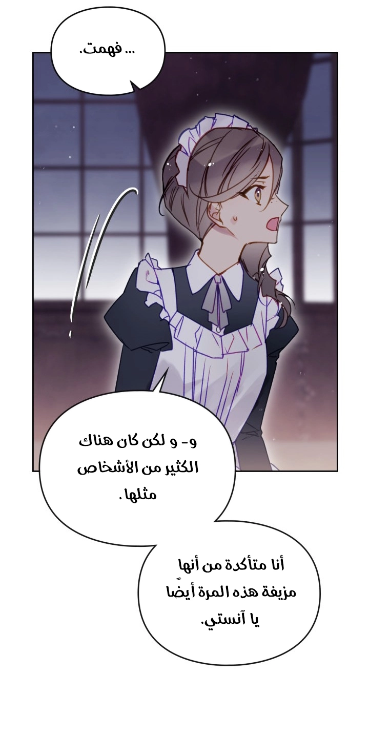 Read Villains are Destined to Die AR Manga Online