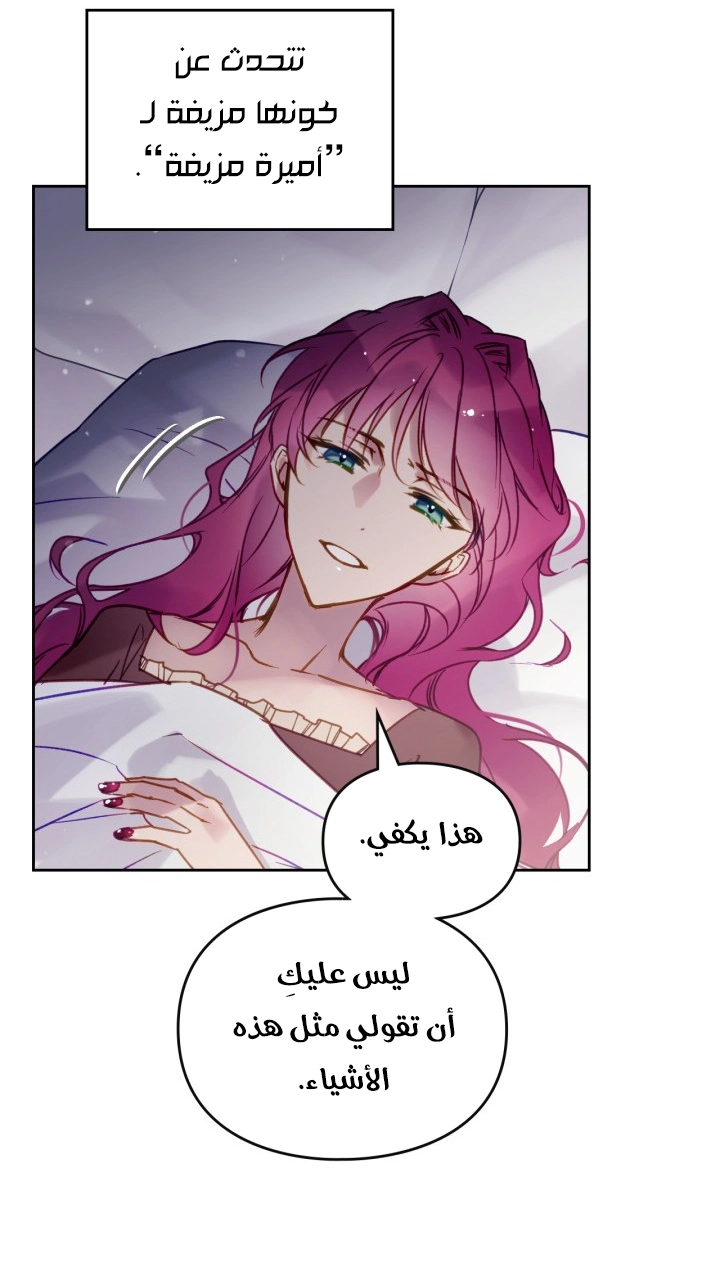 Read Villains are Destined to Die AR Manga Online