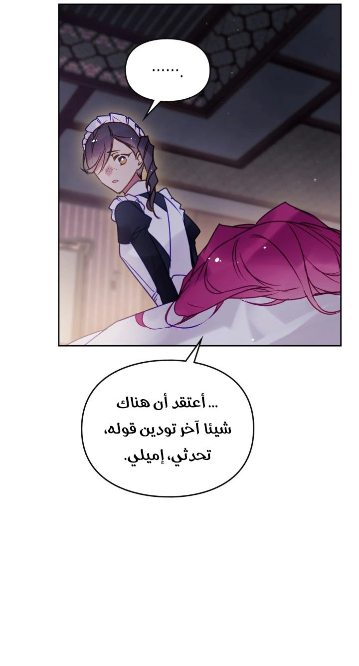 Read Villains are Destined to Die AR Manga Online