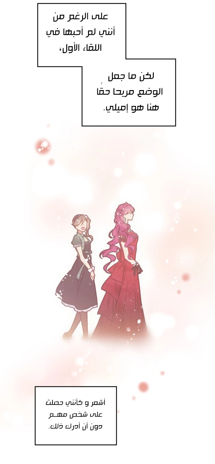 Read Villains are Destined to Die AR Manga Online