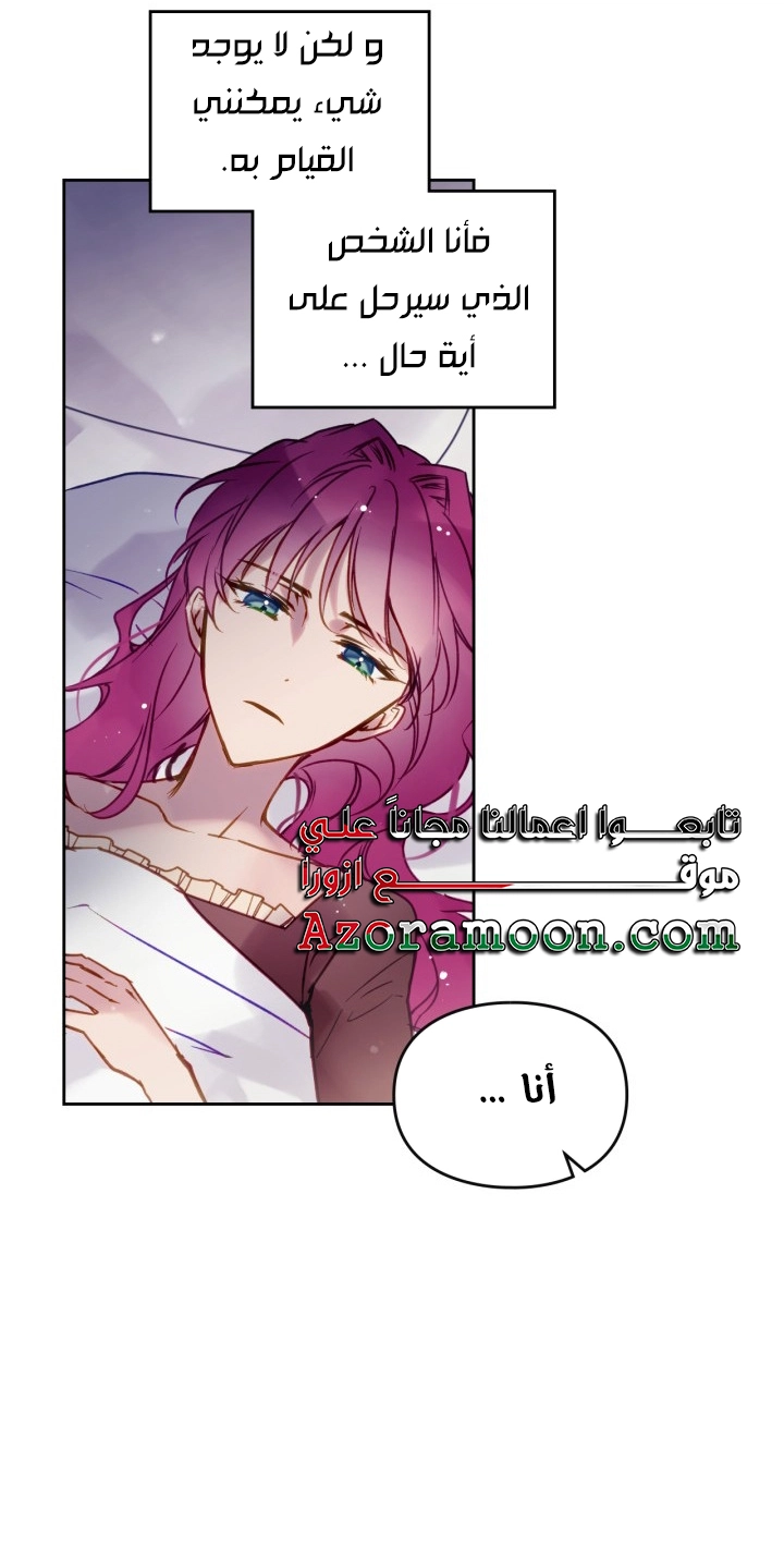 Read Villains are Destined to Die AR Manga Online