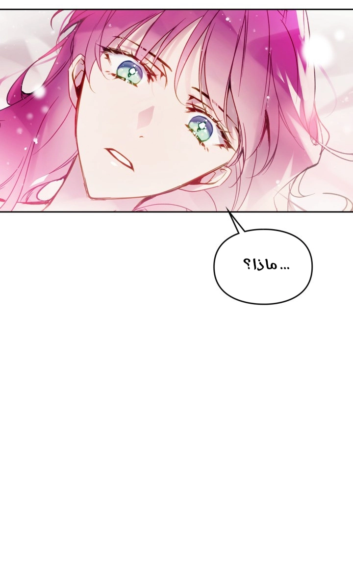 Read Villains are Destined to Die AR Manga Online