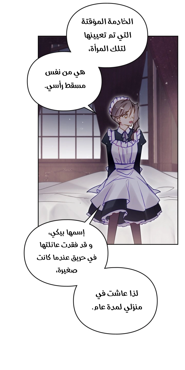 Read Villains are Destined to Die AR Manga Online