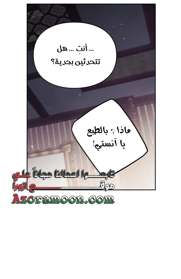Read Villains are Destined to Die AR Manga Online