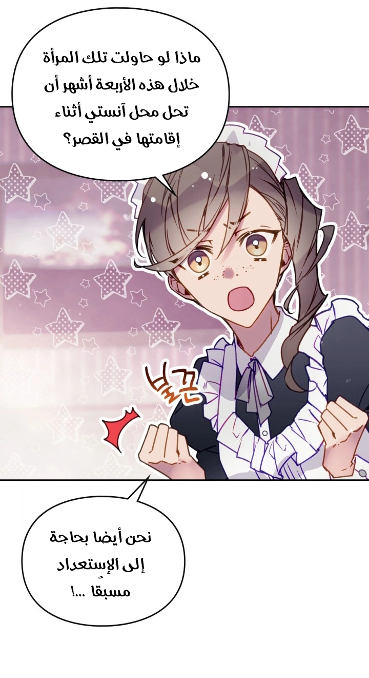 Read Villains are Destined to Die AR Manga Online