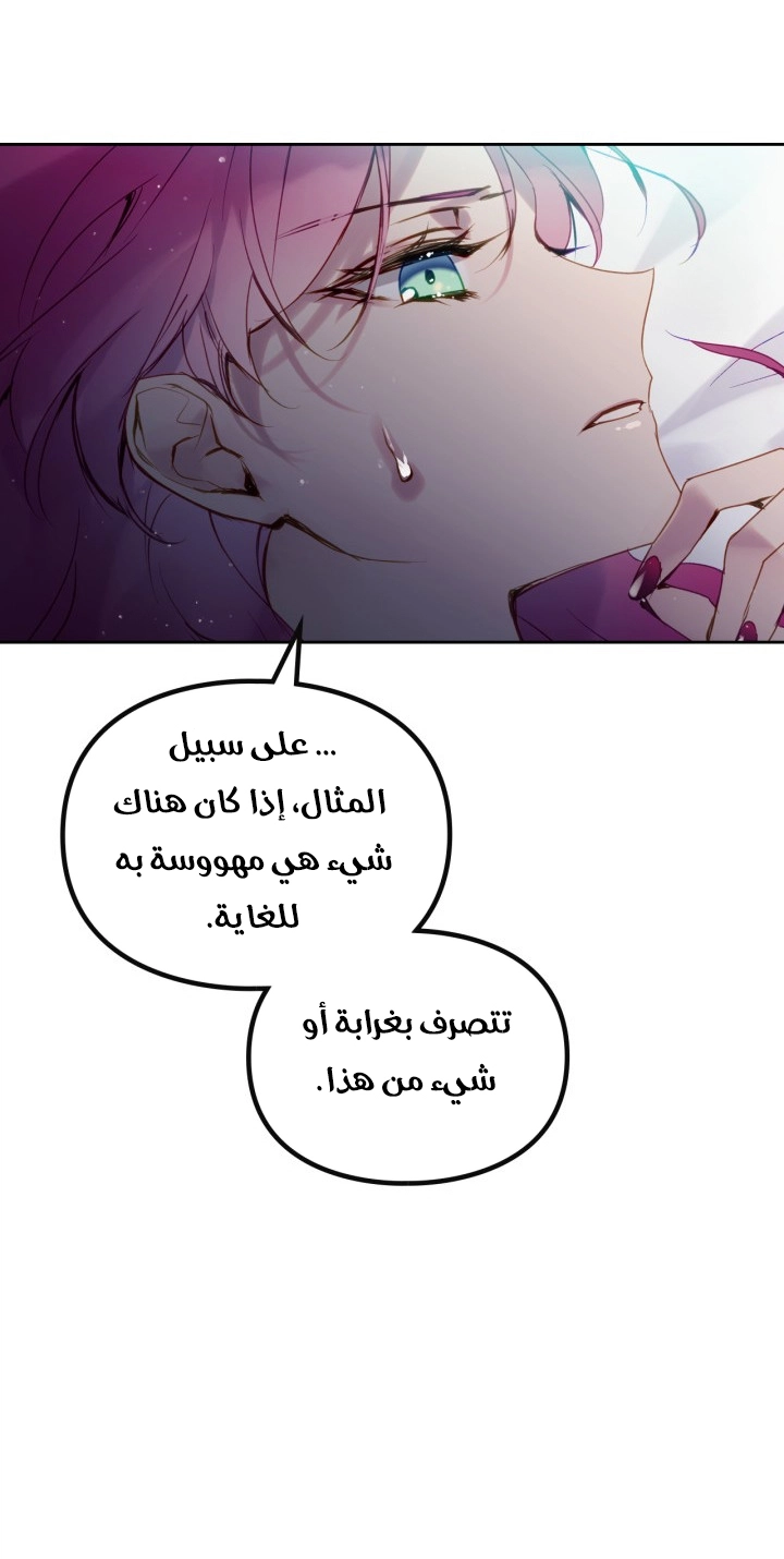 Read Villains are Destined to Die AR Manga Online
