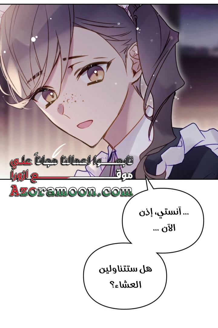 Read Villains are Destined to Die AR Manga Online
