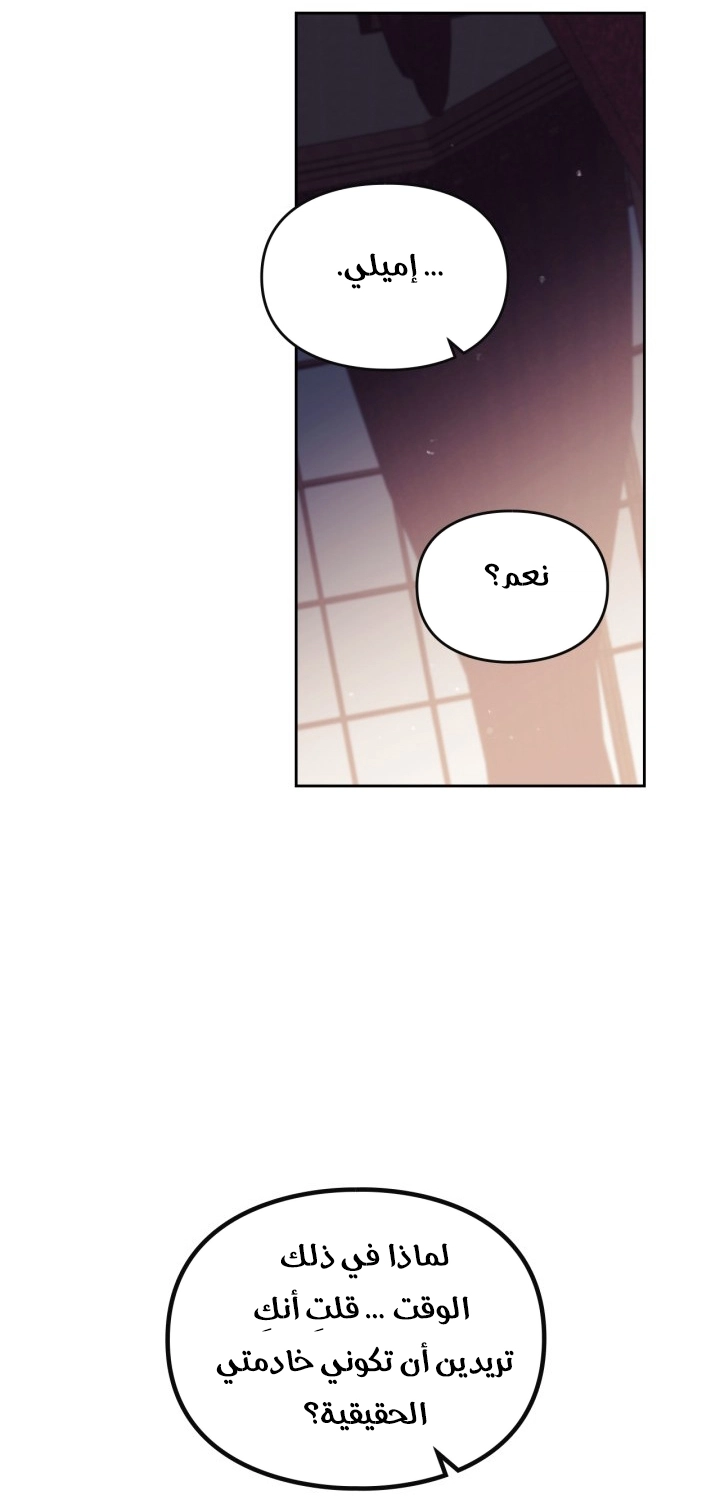 Read Villains are Destined to Die AR Manga Online